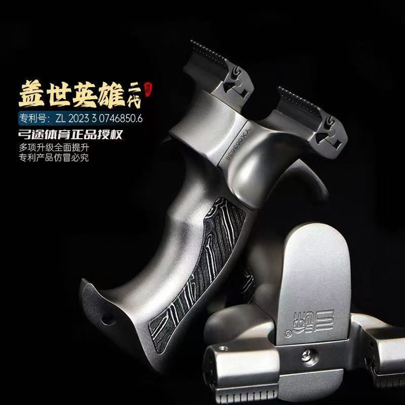 弓途正品龙齿盖世英雄高精度竞技大威力精准扁皮快压新款户外成人