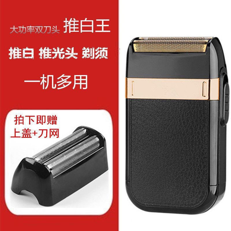 新款俄罗斯迷你版小巧携带往复式剃须刀充电刮胡刀车载剃须刀