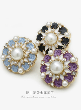 紫色点油花形珍珠金属钮扣百搭大衣外套装饰扣西服大衣花朵扣子