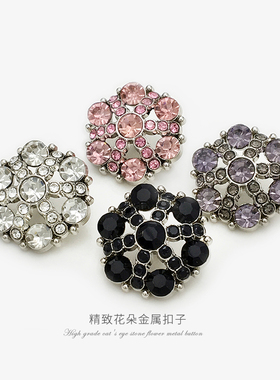 紫色金属满钻钮扣高端大衣皮草外套水钻镂空花朵纽扣毛衣西装扣