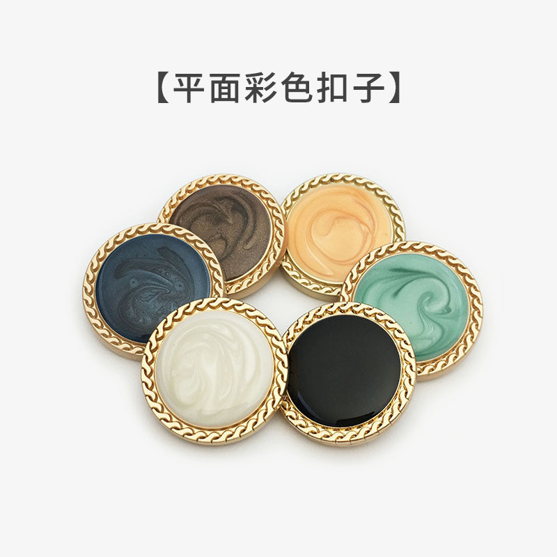 米色纽扣百搭女士毛呢大衣毛衣风衣儿童外套钮扣平面裙子装饰扣子