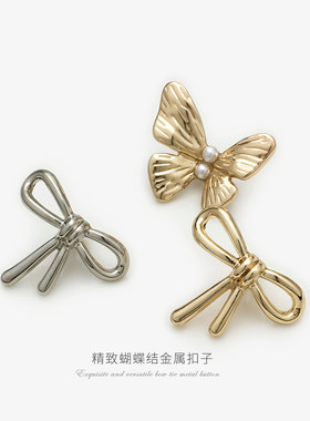 金色镂空金属蝴蝶结手缝扣特大30mm钮扣百搭皮草外套西装装饰纽扣