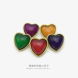 金属红色紫色桃心爱心纽扣女士西装外套大衣毛衣百搭心形装饰扣子