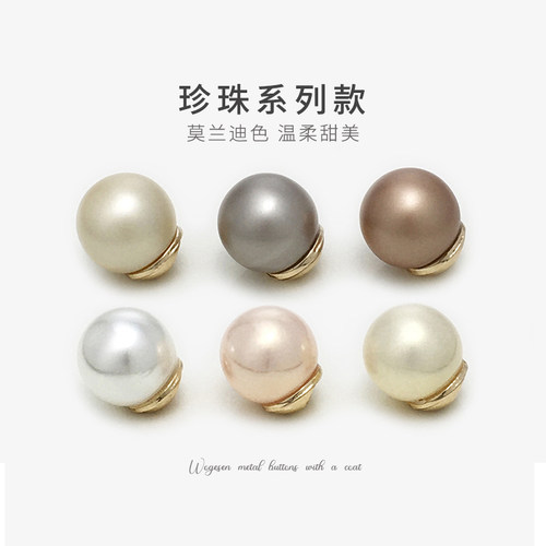 莫奈色粉色珍珠衬衫扣圆形暗脚