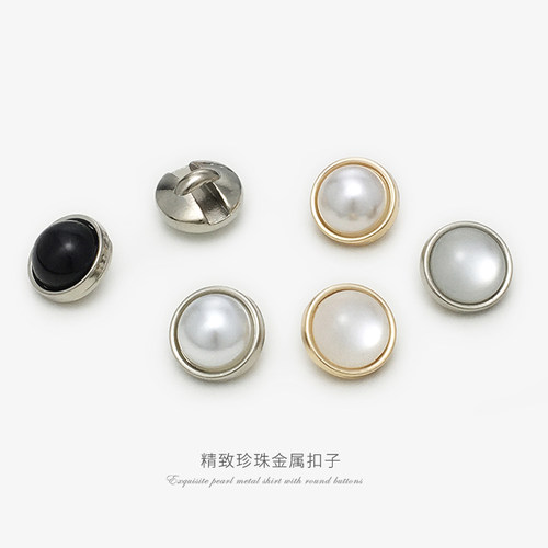 珍珠猫眼金属衬衫纽扣衬衣扣子
