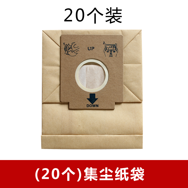 20个装 适配伊莱克斯吸尘器垃圾袋ZC1120B Z1480 ZMO1550 ZM01511
