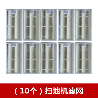 10个装 地贝X500 X580 KK8 ML009 XL580 V700扫地机配件滤芯滤网