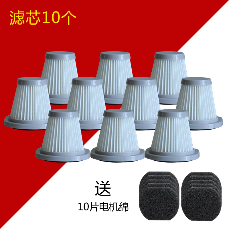 10个装 适配美的吸尘器SC861 SC861A 配件过滤网滤芯过滤器附件