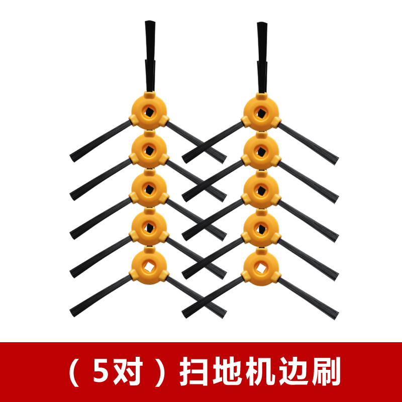5对 适配科沃斯乐乐灵动DH35 DH45 DH56 DF45-MF扫地机边刷毛刷