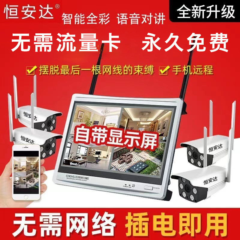 无线监控设备套装家用店铺监控器