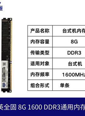 精英全固DDR3 8G 1600全新台式机内存普条通用原厂颗粒三年质保
