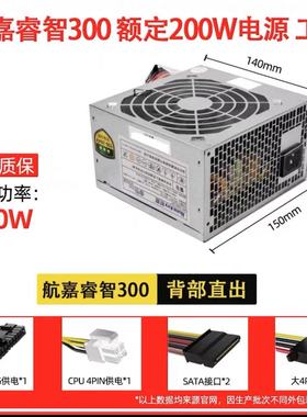 航嘉GS400/600300W500W 600W台式航嘉400W 650W全新电脑静音电源