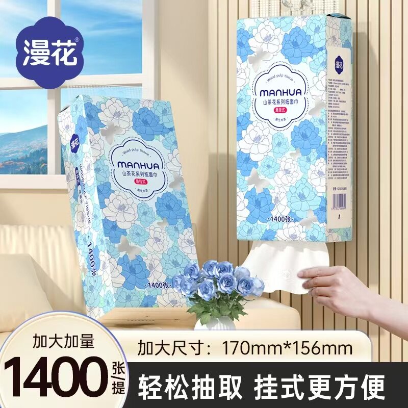 漫花纸巾1400张加大加量山茶花系列悬挂抽纸家用宿舍挂式柔软厕纸