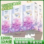 提整箱家用实惠装 丝飘悬挂式 抽纸1000张 五层加厚原木面巾纸厕纸