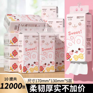 丝飘悬挂式抽纸1200张/提5层柔韧厚实可爱兔系列家用实惠装面巾纸