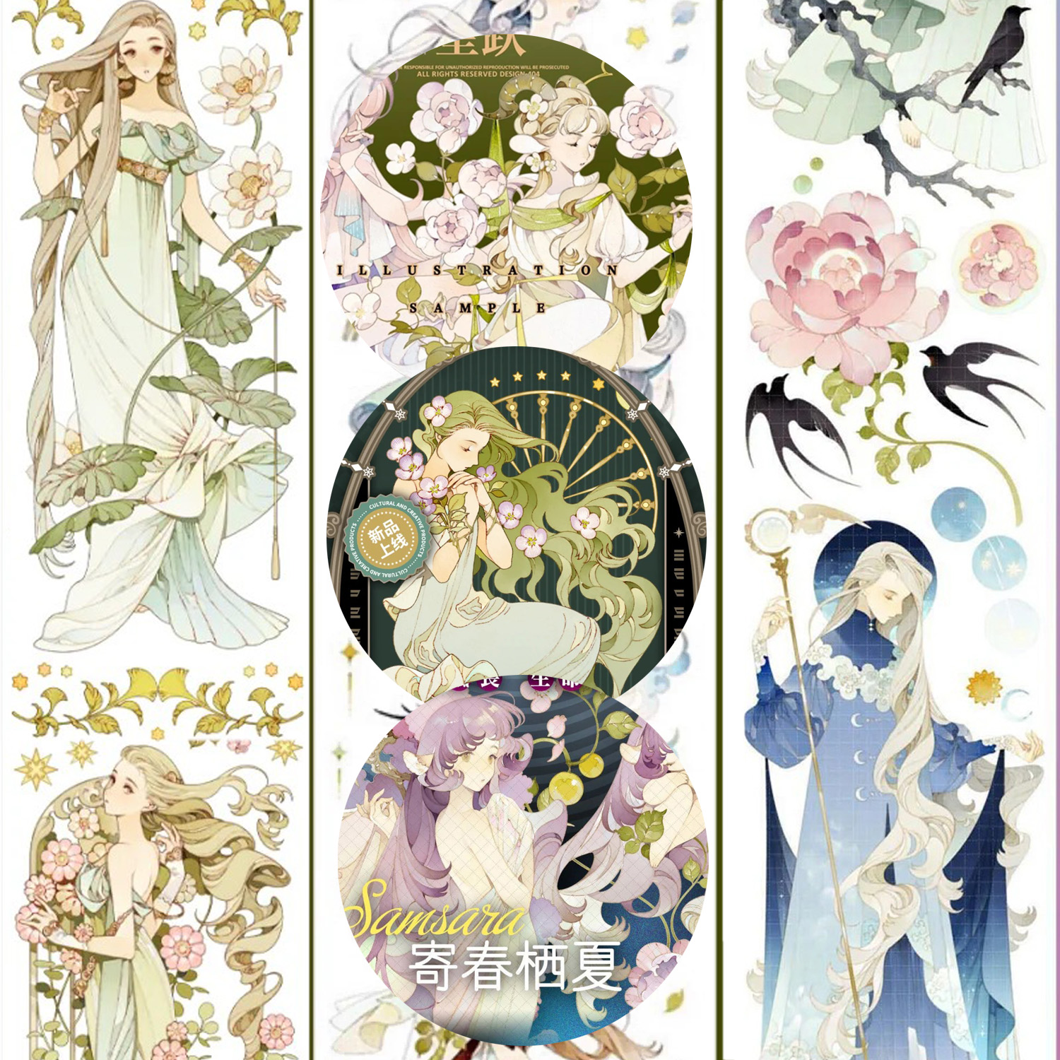 手帳膠帶分裝豫太太少女夢幻