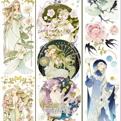 手帐胶带分装豫太太少女梦幻