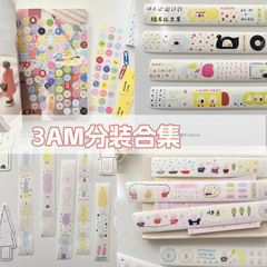 【循环分装】3amigos 2025春季胶带贴纸卷盐系可爱小清新手帐简笔