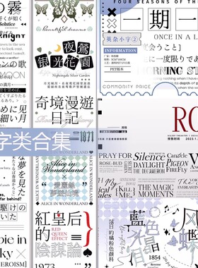 【蔓越莓分装】文字合集百搭实用手帐胶带流麻咕卡拼贴标题设计感