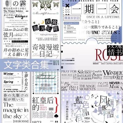 文字类胶带say文创百搭小字标题