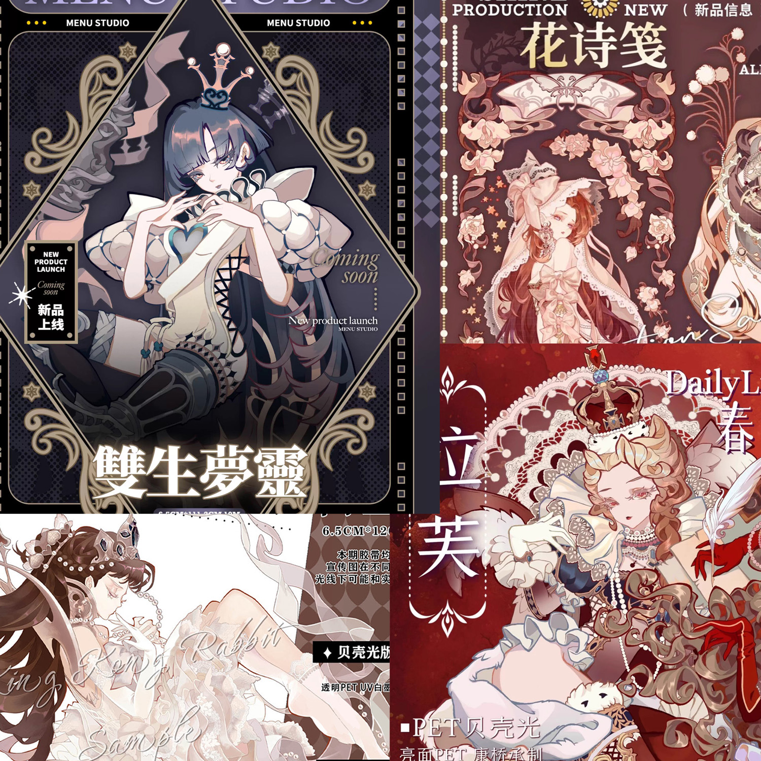 DK太太華麗歐風手帳膠帶分裝