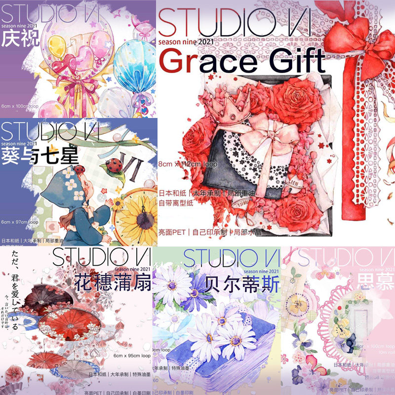 【循环分装】 studio vi6 gift庆祝葵与七星花穗蒲扇 和纸胶带