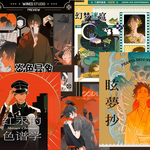 东野川小众破碎感少年胶带人物