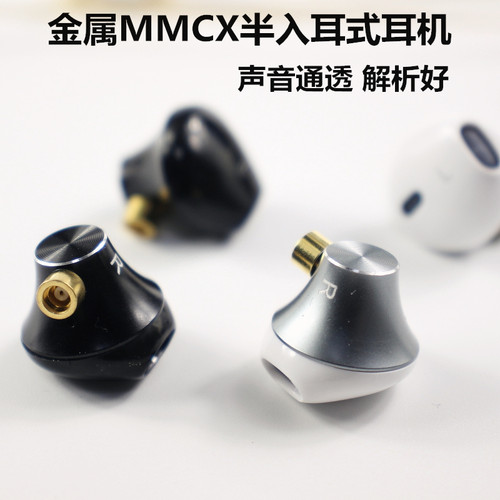 mmcx入耳式耳机人声磁吸hifi单元