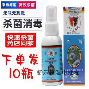 德国易慕能杀菌液消毒液抑制有害菌50毫升喷雾口腔皮肤私处消毒水
