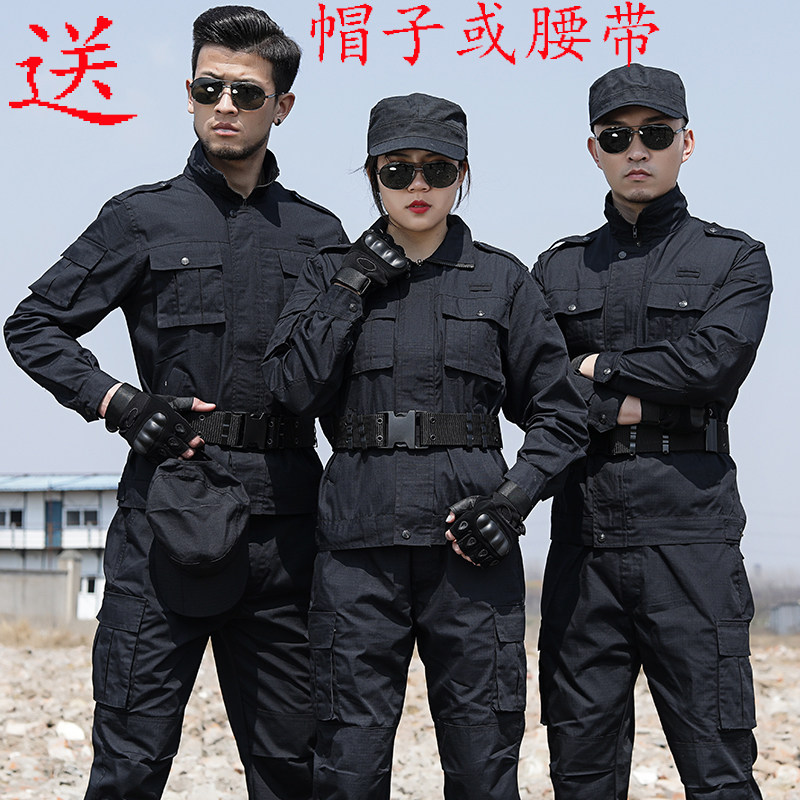 春秋冬款黑色作训服套装男女野战军训制服装劳保多口袋耐磨工作服