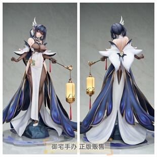 御宅手办 APEX-TOYS 碧蓝航线 镇海改 正版