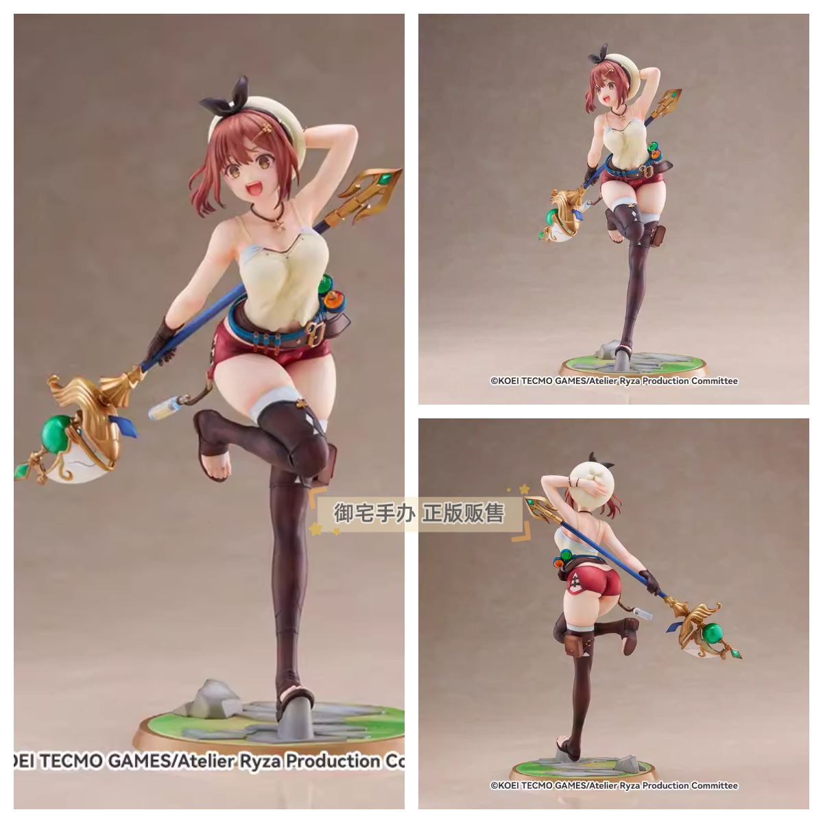 手办莱莎的炼金工房夏日装