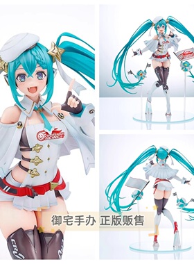御宅手办GSC RACING MIKU 2023 赛车 初音未来 正版预售