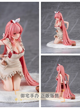 御宅手办 大漫匠AniMester 白兔rosu 围裙 正版