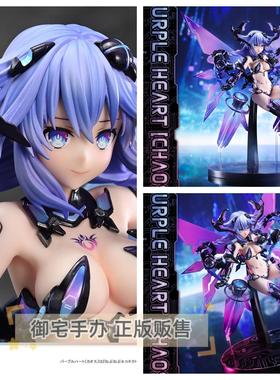 御宅手办 P1S PRISMA WING 超次元游戏海王星 紫色之心 正版