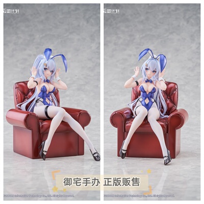 云图计划温蒂妮甜兔手办