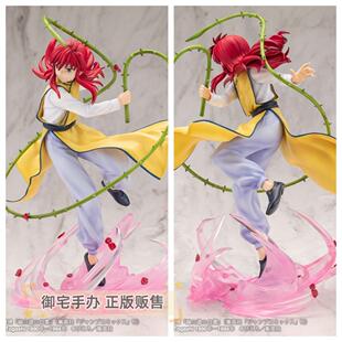 御宅手办 寿屋 ARTFX J 幽游白书 藏马 正版