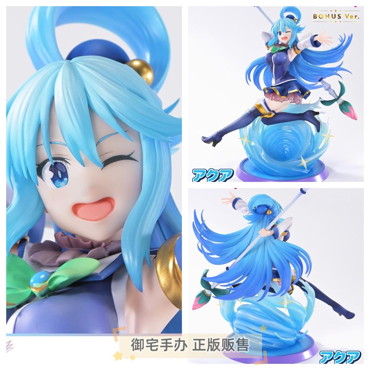 为美好的世界献上祝福阿克娅手办