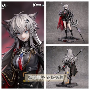 御宅手办  Myethos 明日方舟 荒芜拉普兰德正版