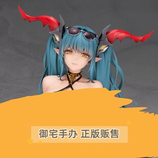 御宅手办 Alter 碧蓝航线 雷根斯堡 暗之龙 光之岸 正版