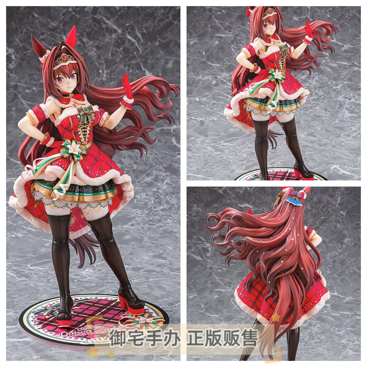 赛马娘绯红的星落之夜手办