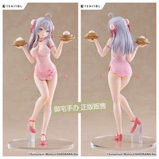 御宅手办  FuRyu 邻桌艾莉同学 艾莉 旗袍版 正版