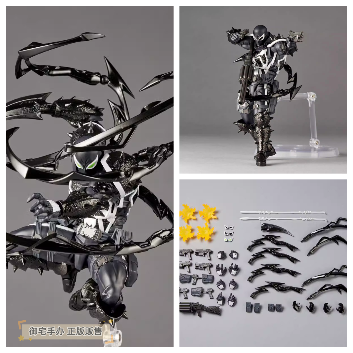 手办惊奇山口式漫威毒液特工