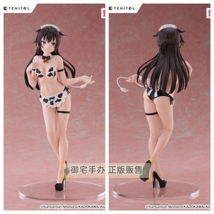 御宅手办 FuRyu TENITOL TALL 周防有希 奶牛 正版