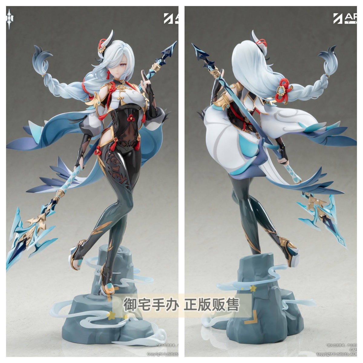 原神申鹤·孤辰茕怀正版手办