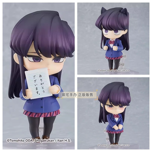 御宅手办 GSC 粘土人 古见硝子 JK制服 正版