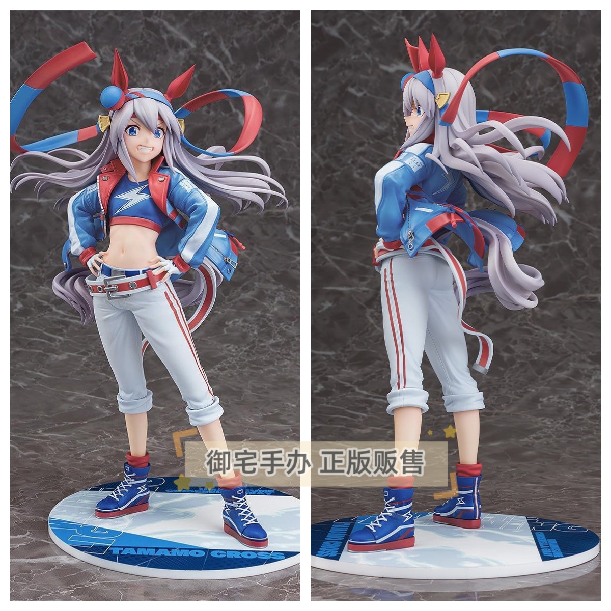 赛马娘芦毛灰姑娘玉藻十字手办