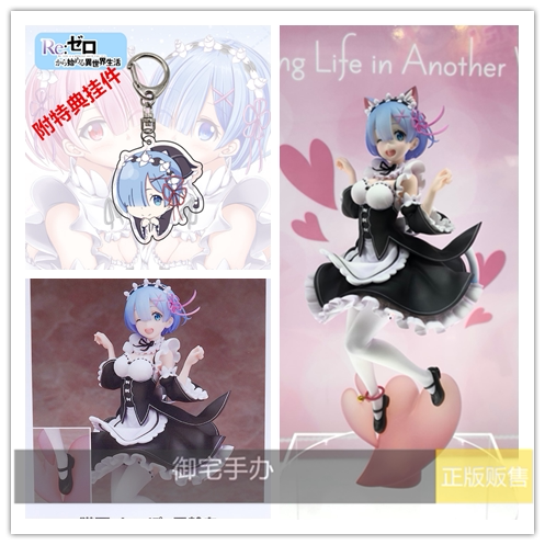 御宅手办alpha × omega从零开始的异世界生活蕾姆猫耳特典版预售