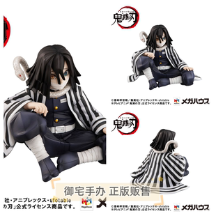 御宅手办 MegaHouse GEM系列 鬼灭之刃 掌中伊黑 正版
