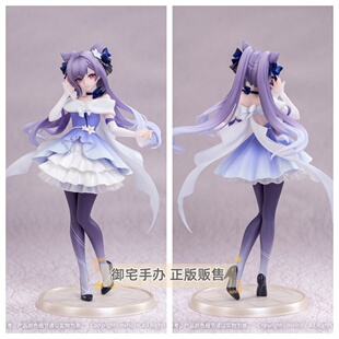 御宅手办 Myethos Gift+系列 原神 刻晴 正版手办